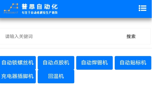 草莓APP色板在线螺丝机工作需要注意哪些