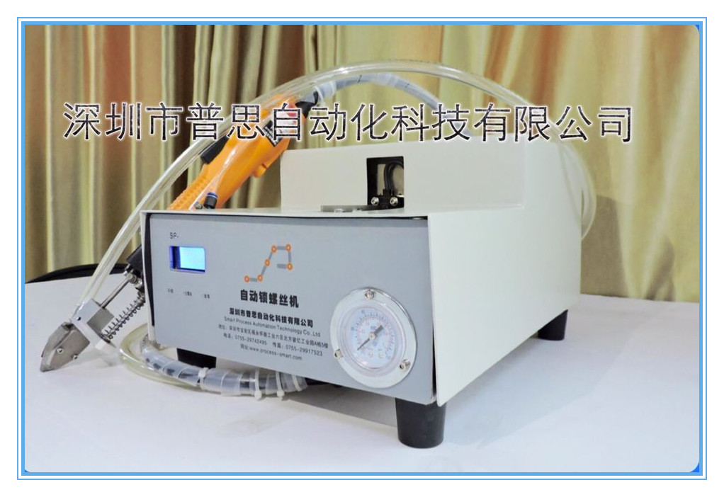 手持式草莓APP色板在线锁螺丝机的组成构建